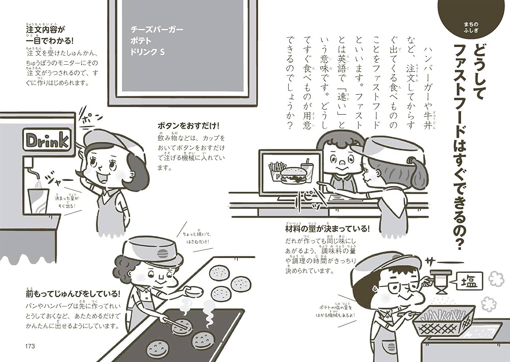 なぜどうして 全巻 せいかつのふしぎ なぜ? どうして? | 梅澤 真一 |本 | 通販 | Amazon